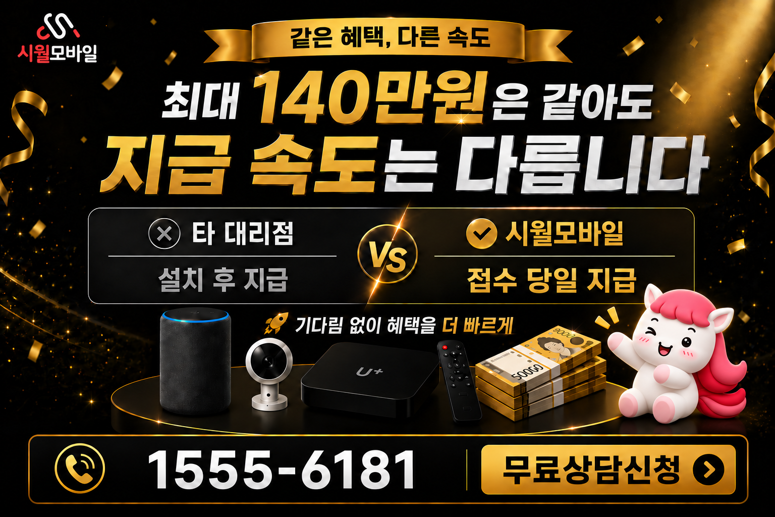 신도림 인터넷·TV 가입 혜택과 무료 상담 안내