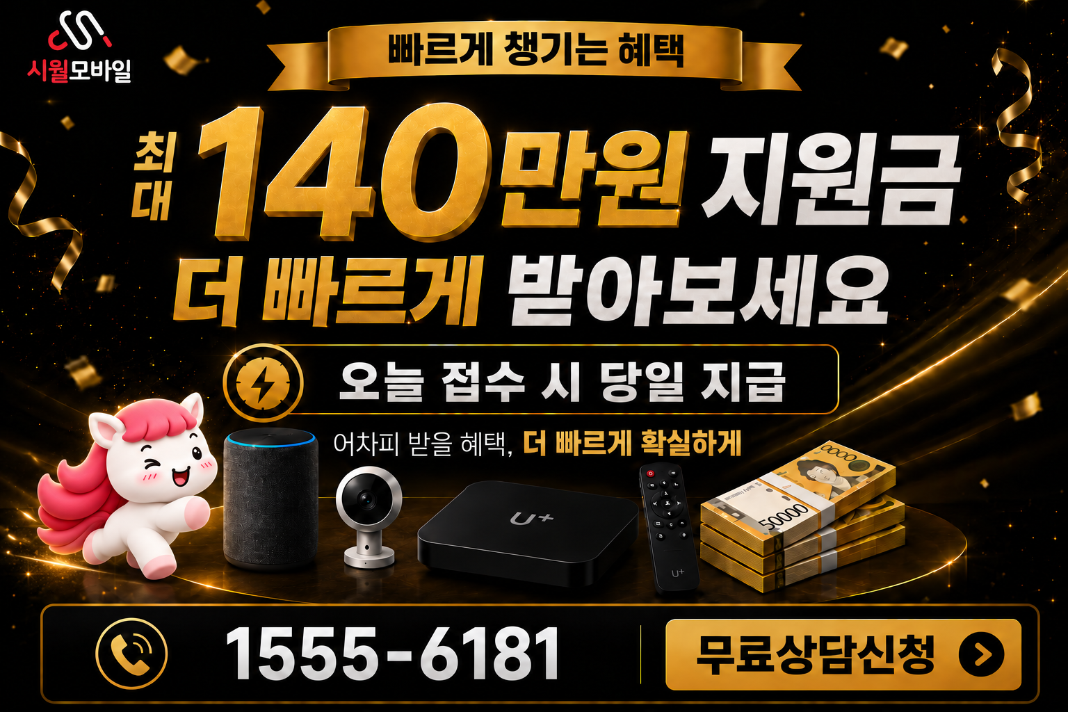 신당2 인터넷·TV 가입 혜택과 무료 상담 안내