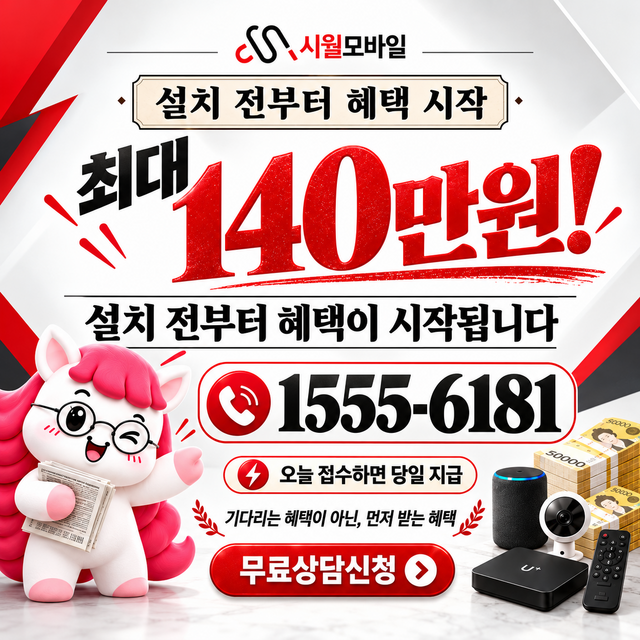 신녕 단자함·공유기 위치 · 시월모바일 인터넷 가입 혜택 안내